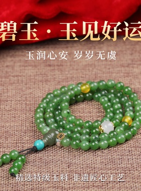 手链女款2026新款手串天然水晶和田玉碧玉蜜蜡仿松石守护情侣手链