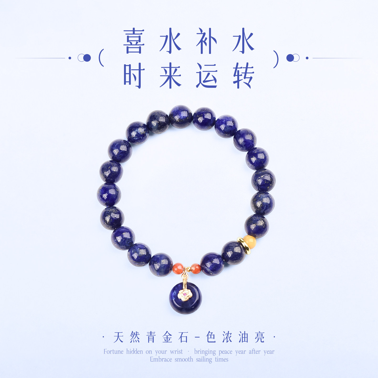 手链女款2026新款手串纯天然青金石南红蜜蜡闺蜜提溜平安扣如意