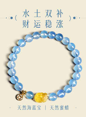 【财运稳涨】天然海蓝宝蜜蜡