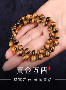 手链女款2026新款手串天然水晶虎眼石情侣闺蜜手饰转运佛珠男款