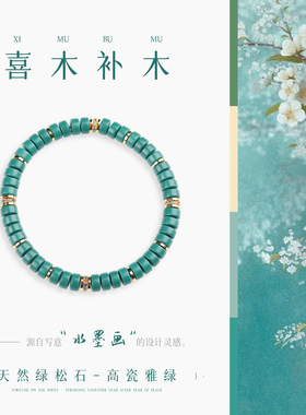 手链女款2026新款手串天然水晶仿松石情侣小物件随身异地恋手饰