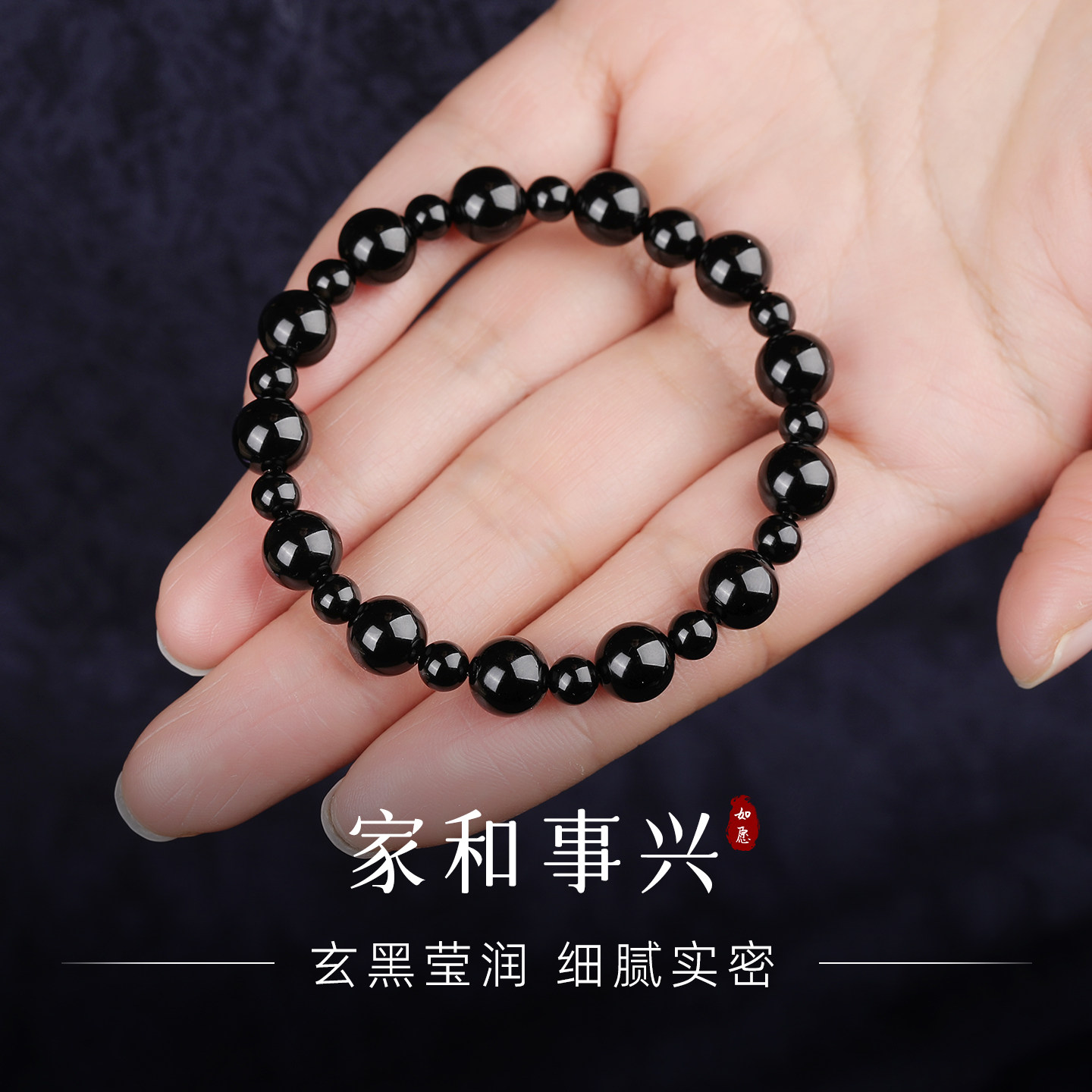 手链女款2026新款手串天然水晶黑耀石轻奢高级感手饰男款明星同款图片