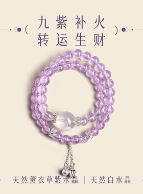 【转运生财】天然紫水晶白水晶