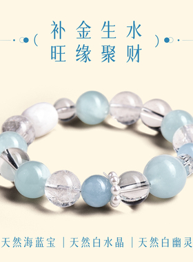 【聚财超顺】海蓝宝白水晶白幽灵
