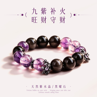 黑曜石天然紫水晶手串手链女款补火补水招财转运蝴蝶女士手饰夏天