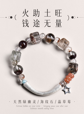 绿幽灵多宝水晶手串手链女款天然提溜补木招财转运聚财纳福手饰
