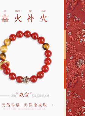 【新年礼物】女款2026年新款天然水晶手串手链红玛瑙黄虎眼金虎眼