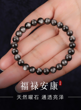 手链女款2025新款手串天然水晶银曜石手饰佛珠轻奢小众精致男款