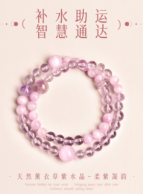 天然紫水晶手串女款双圈叠戴手链九紫离火转运聚财补火招财转运
