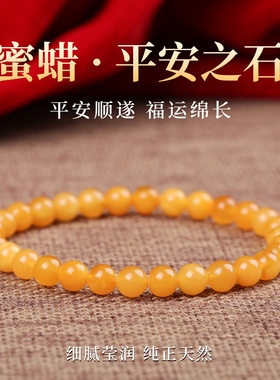 手链女款2026新款手串天然水晶蜜蜡鸡油黄轻奢小众精致手饰素串