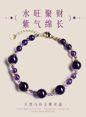 【正财稳涨】水旺乌拉圭紫水晶