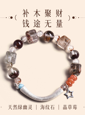 绿幽灵多宝水晶手串手链女款天然提溜补木招财转运聚财纳福手饰