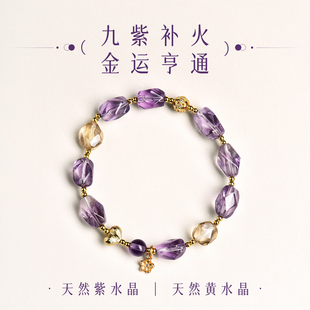 天然紫水晶手串手链提溜爱心九紫离火转运招财聚财补火夏天女士