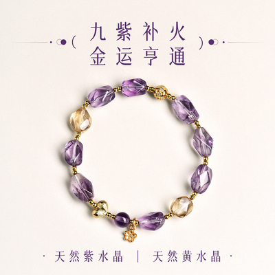 【拿捏九紫运】薰衣草紫水晶多宝
