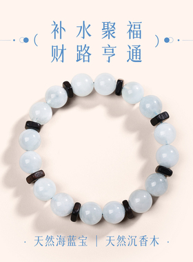 海蓝宝水晶手串手链女款补水魔鬼蓝天然原矿冰种女士手饰夏天招财