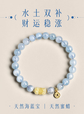 【财运稳涨】天然海蓝宝蜜蜡