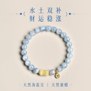 天然海蓝宝手串女款女生原创设计蜜蜡招财貔貅提溜九紫离火叠戴