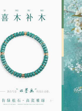 手链女款2026新款手串水晶仿松石闺蜜情侣小物件随身异地恋手饰