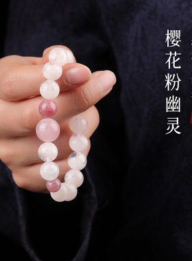 手链女款2025新款手串天然水晶粉幽灵情侣闺蜜信物姐妹一对高级感