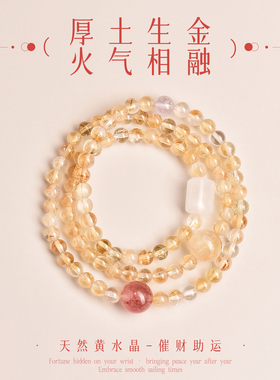 天然黄水晶手串手链旺财运叠戴双圈补土转运聚财招财夏天女士手饰