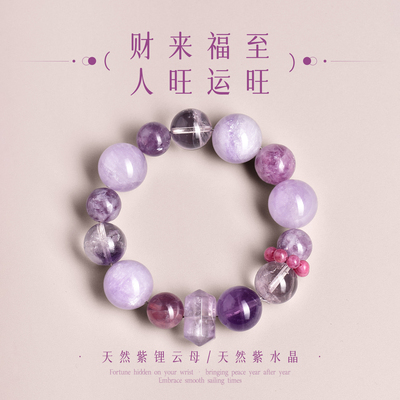 【贵人运拉满】紫锂云母紫水晶