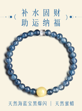 天然海蓝宝水晶手串手链女款补水招财聚财纳福夏天手饰女士叠戴