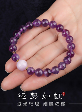手链女款2025新款手串天然紫水晶紫锂辉闺蜜轻奢小众精致高级感