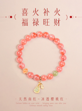 手链女款2026新款手串水晶冰飘南红和田玉蜜蜡提溜福禄寿禧珠串