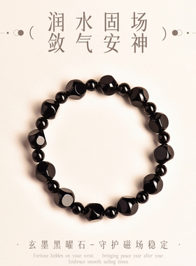原创天然黑曜石手串原创女款银曜石水晶手链吸金招米招财事业财富