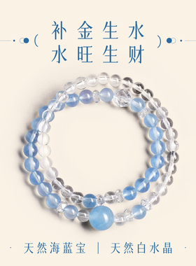 【补金特招财】海蓝宝白水晶