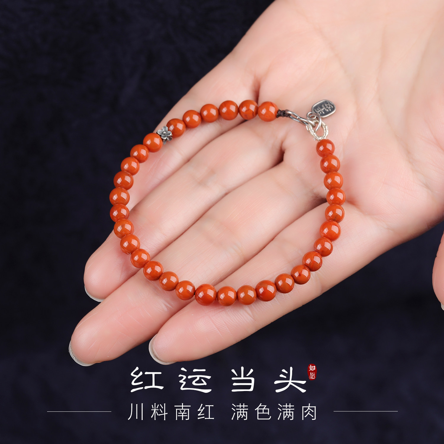 手链女款2026新款手串水晶南红925银女生轻奢提溜平安牌四面桃花