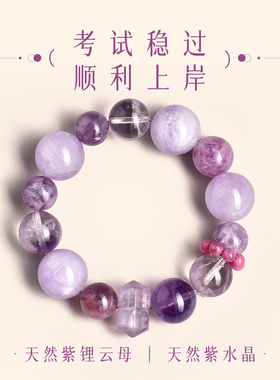 紫水晶手串女款手链多宝天然转运招财聚财补火九紫离火女士手饰