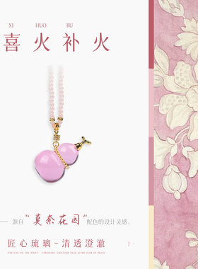 女款2026新款天然粉水晶葫芦毛衣链手链手串项链平安转运吊坠挂件
