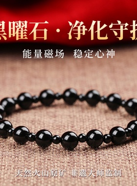 手链女款2026新款手串水晶黑曜石女款女生轻奢小众精致素串男款