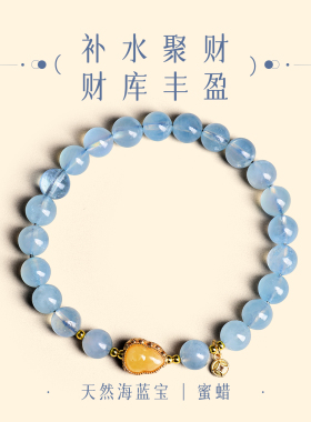 原创天然水晶蓝天白云海蓝宝手串手链蜜蜡葫芦女款补水招财福禄