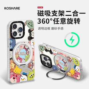 草莓熊磁吸手机支架适用苹果13支点手机壳苹果15pro可爱卡通风磨砂