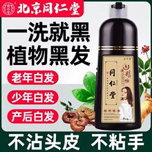 同仁堂染发剂易染彩一支彩色植物盖白发泡泡染发膏 今日买1发2