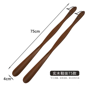 实木鞋拔子长柄家用孕妇穿鞋神器加长把鞋扒鞋溜老人不弯腰提鞋器