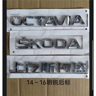 大众14 16明锐后字标OCTAVIA后字母标途安后车标贴后备箱标排量标