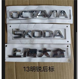 排量标 后备箱标 大众13明锐后字标OCTAVIA 后字母标途安后车标贴