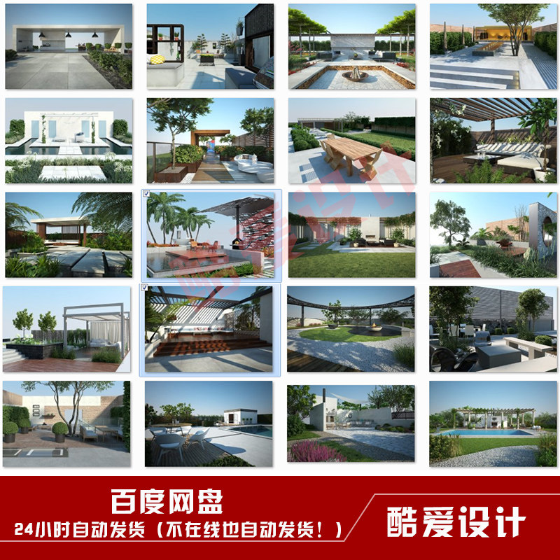 20 modern Back garden modular Landscape Botany furniture prop Maps 3DMAX Model source filein the Business affairs/Design Services, Design Services, Design Material/Source Files category - from Buy2taobao.com to provide professional Taobao agent buy service
