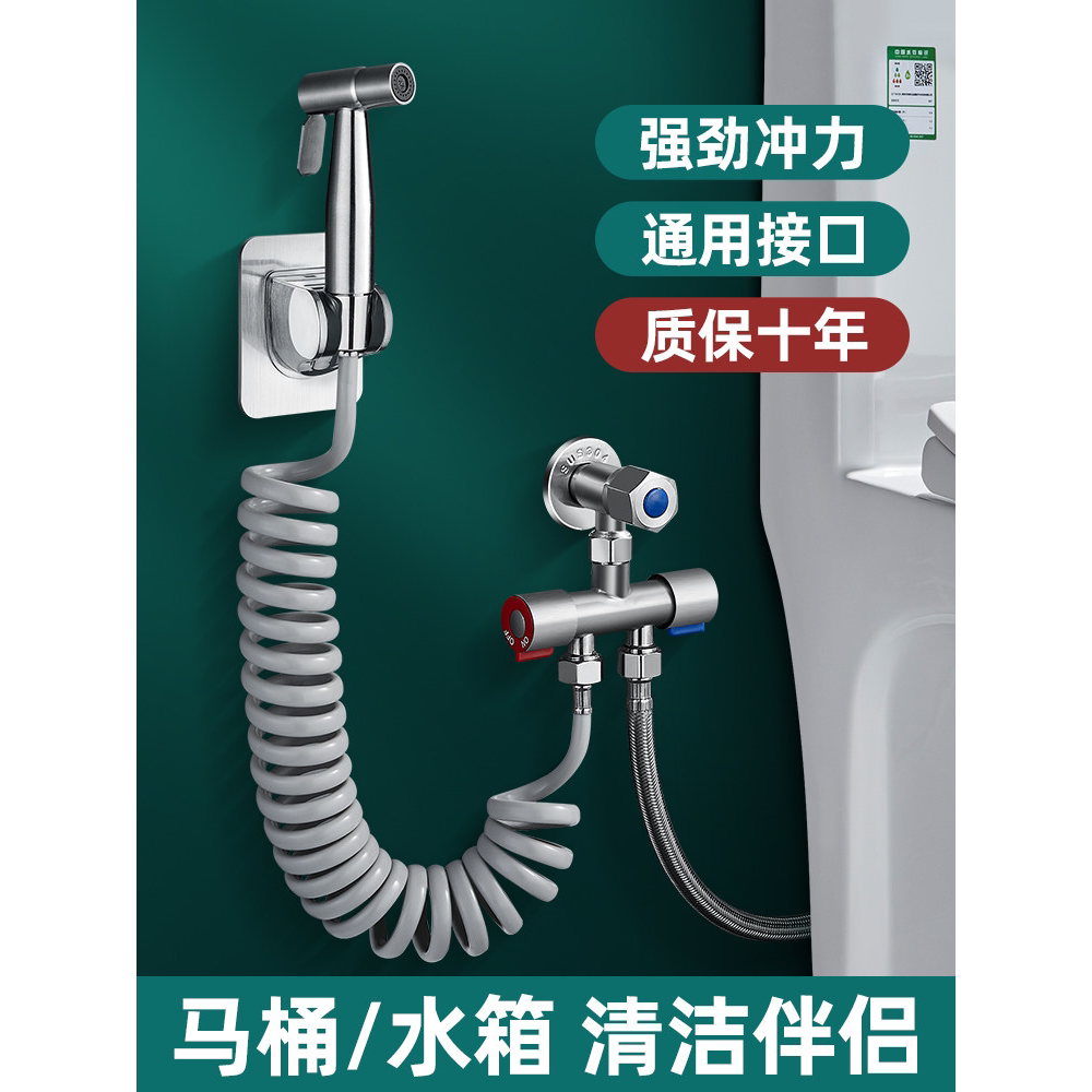 马桶伴侣增压手持喷枪