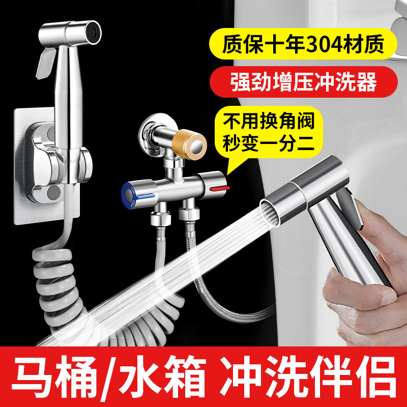 马桶角阀带喷枪一进二出三角阀冷热水不锈钢三通花洒分水阀双出水