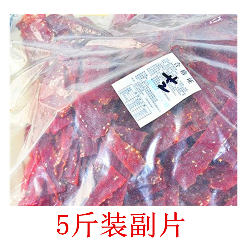 靖江特产肉脯干5斤猪肉铺原味散装蜜汁整箱景区微商实体货源