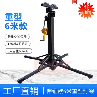 手摇架灯光架升降架婚庆舞台灯光支架落地架挂光束灯搭桁架灯架子