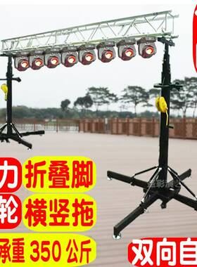 追光灯灯光架配件婚庆
