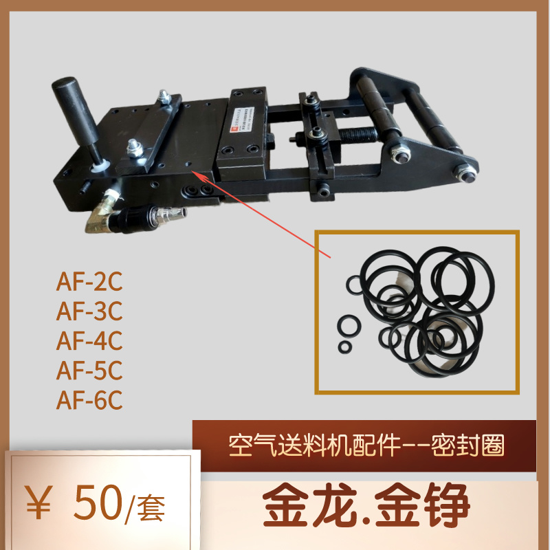 金龙送料机空气自动送料机配件