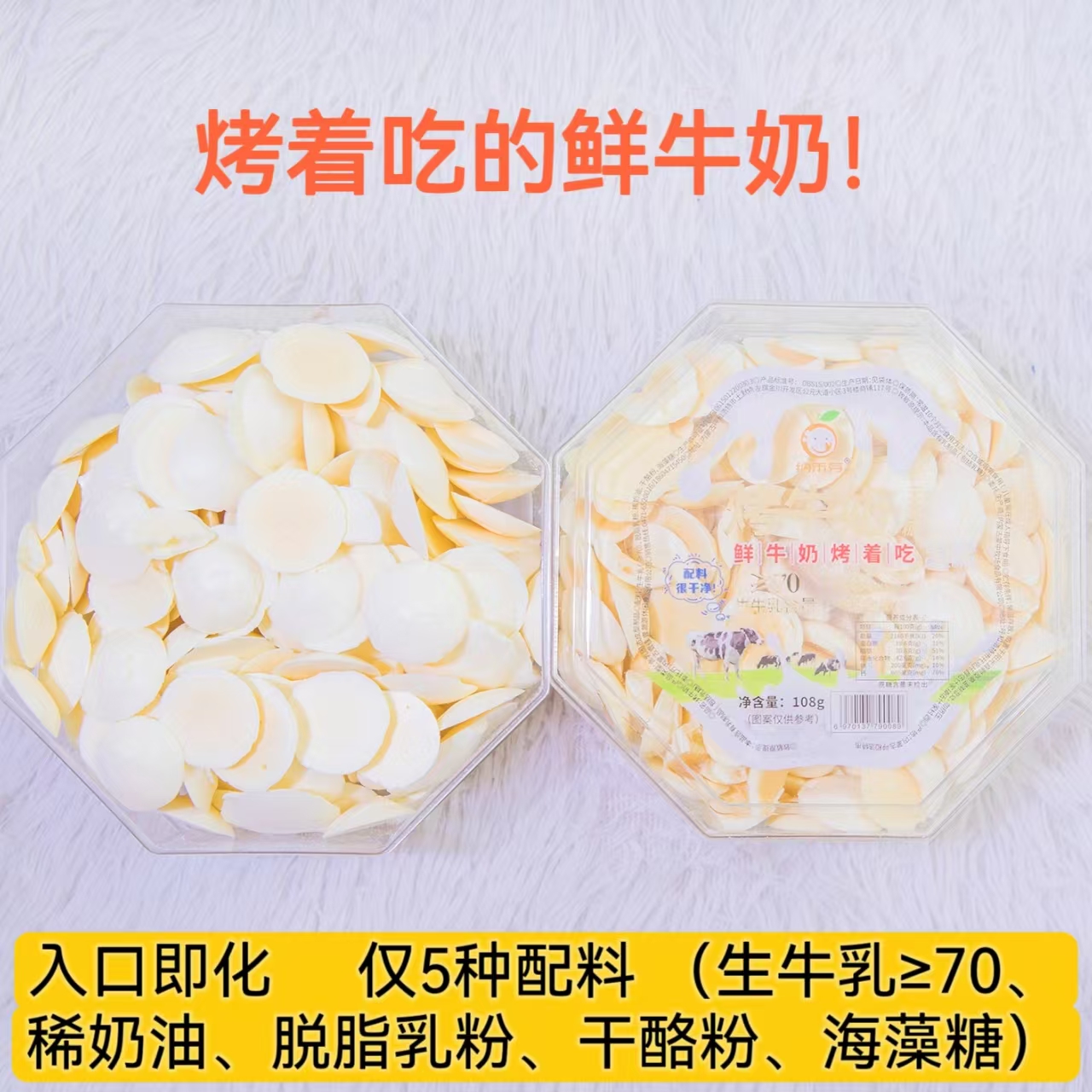 内蒙古特产美食    烤牛奶    无蔗糖
