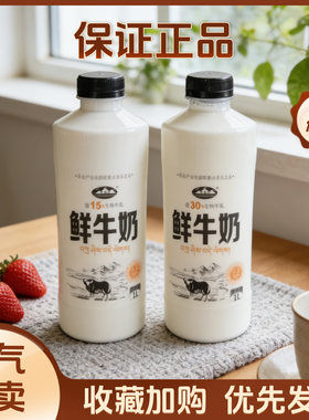 100%纯奶低温奶100%纯奶