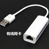 免驱动8152芯片USB有线2.0外置网卡usb转RJ45转换 网卡